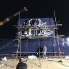 Highest Dual Billboard on Unipole Installed at Eighteen Islamabad
